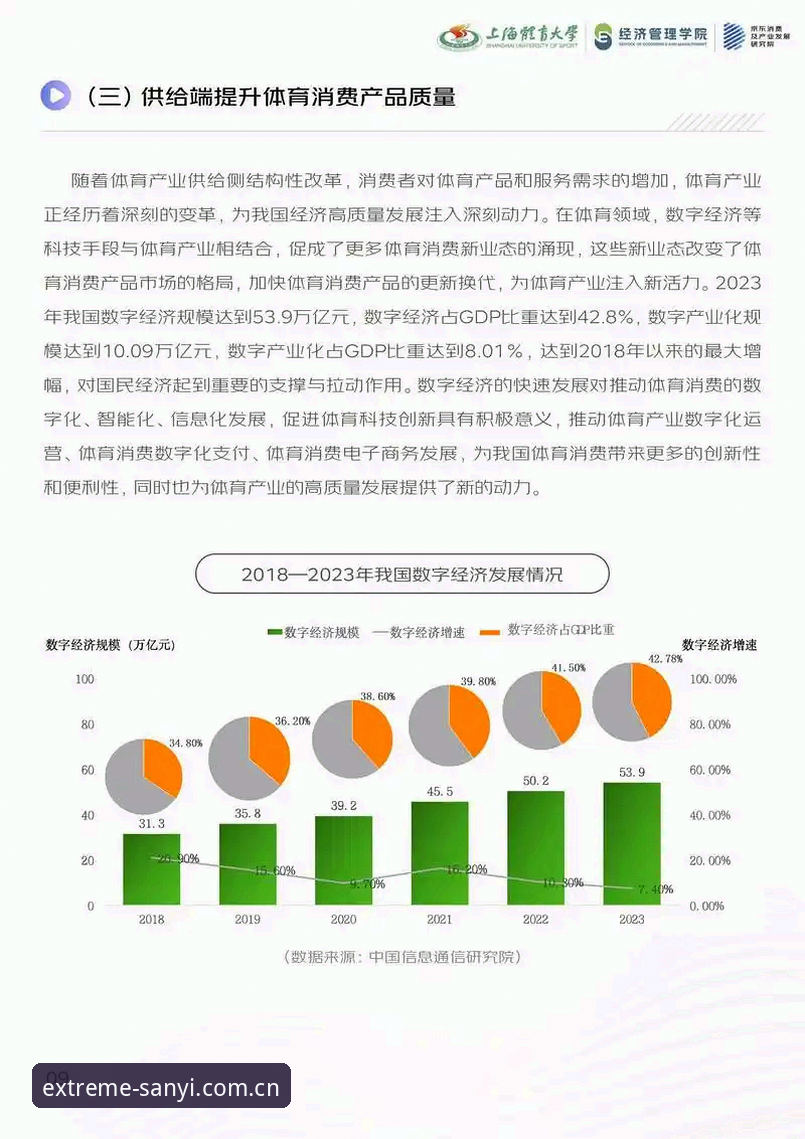 三亿体育官方平台详解：移动端体验升级与行业趋势分析